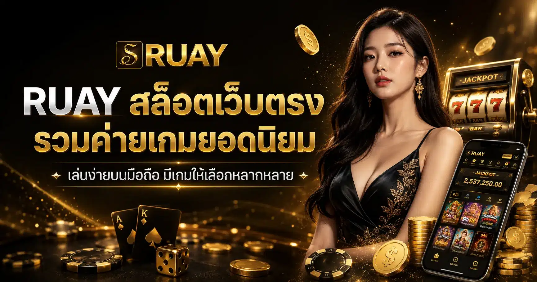 RUAY