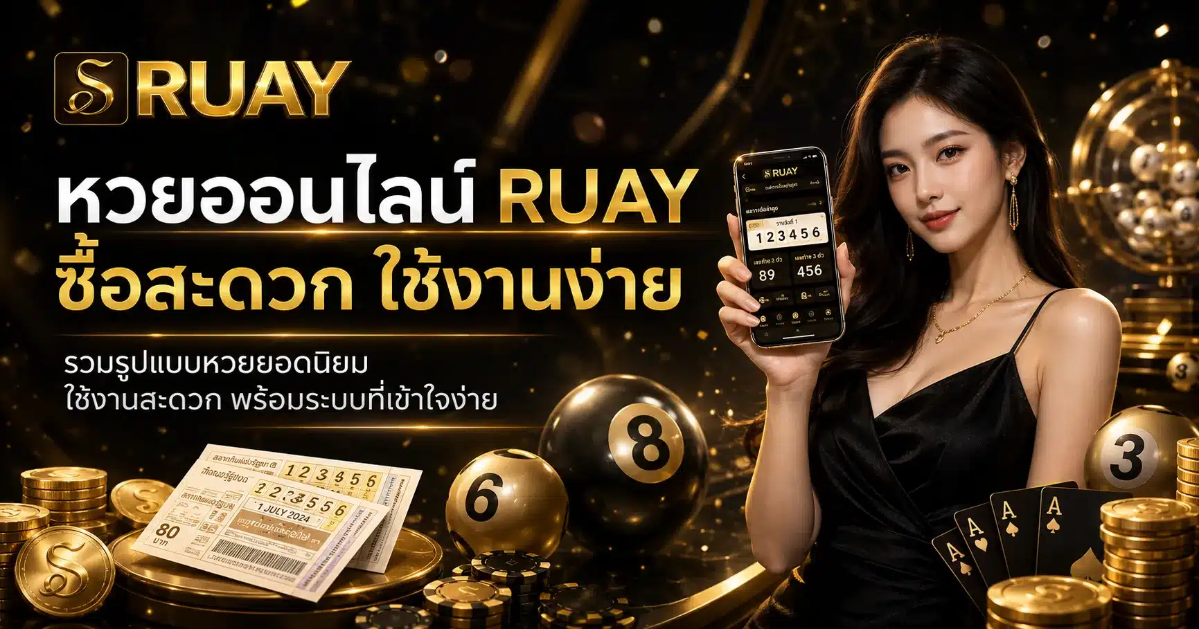 RUAY