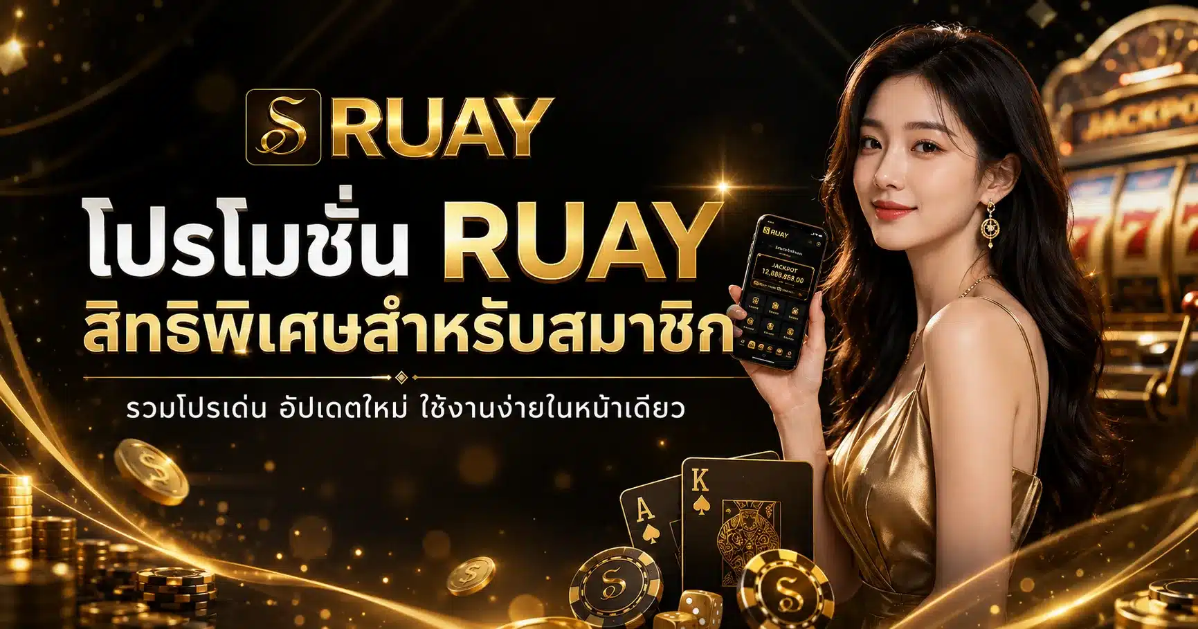 RUAY
