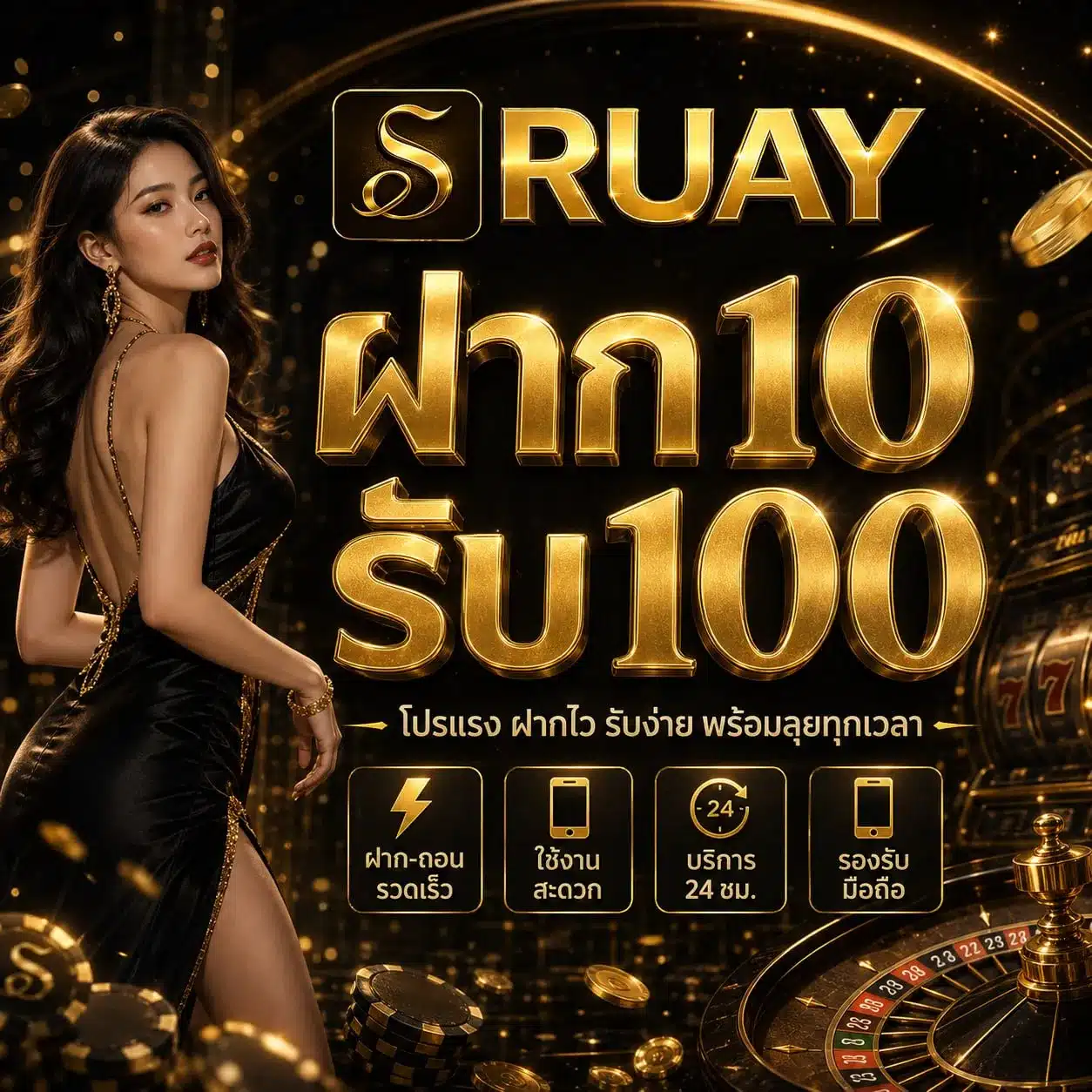 RUAY