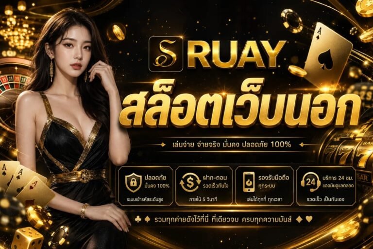 RUAY
