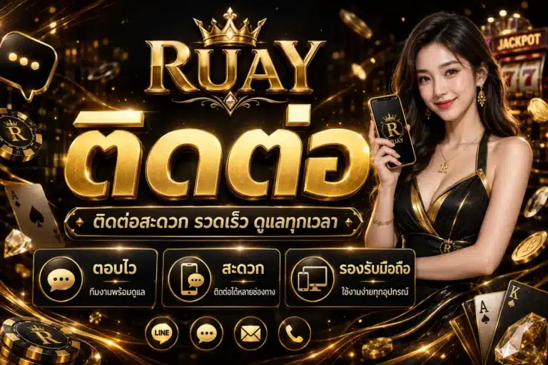 ruay